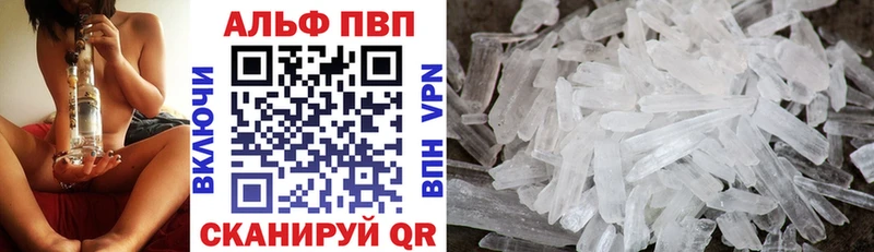 Альфа ПВП крисы CK  Купить где  Гай 