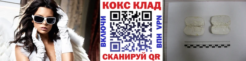 Кокаин Fish Scale  Купить закладки  Гай 