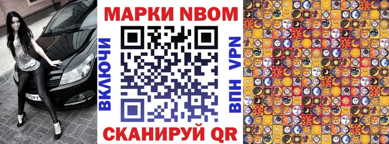 Марки 25I-NBOMe 1,8мг  Купить где  Гай 