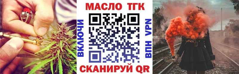 ТГК жижа  Купить закладки  Гай 